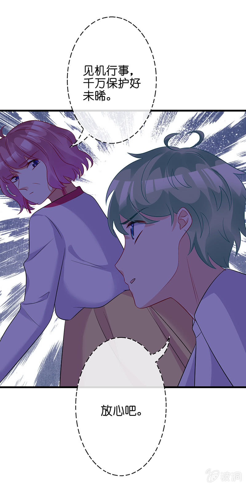 性感专线之美女你谁？(1/2)-第39话