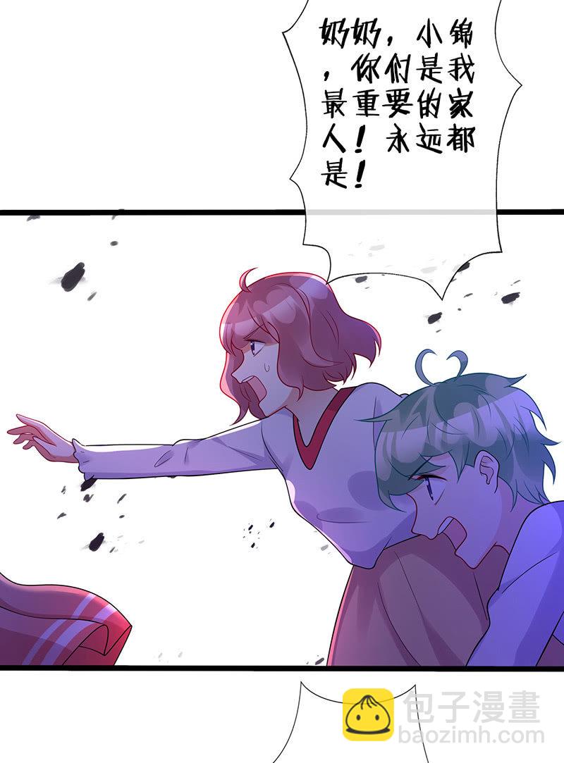 性感专线之美女你谁？(1/2)-第39话