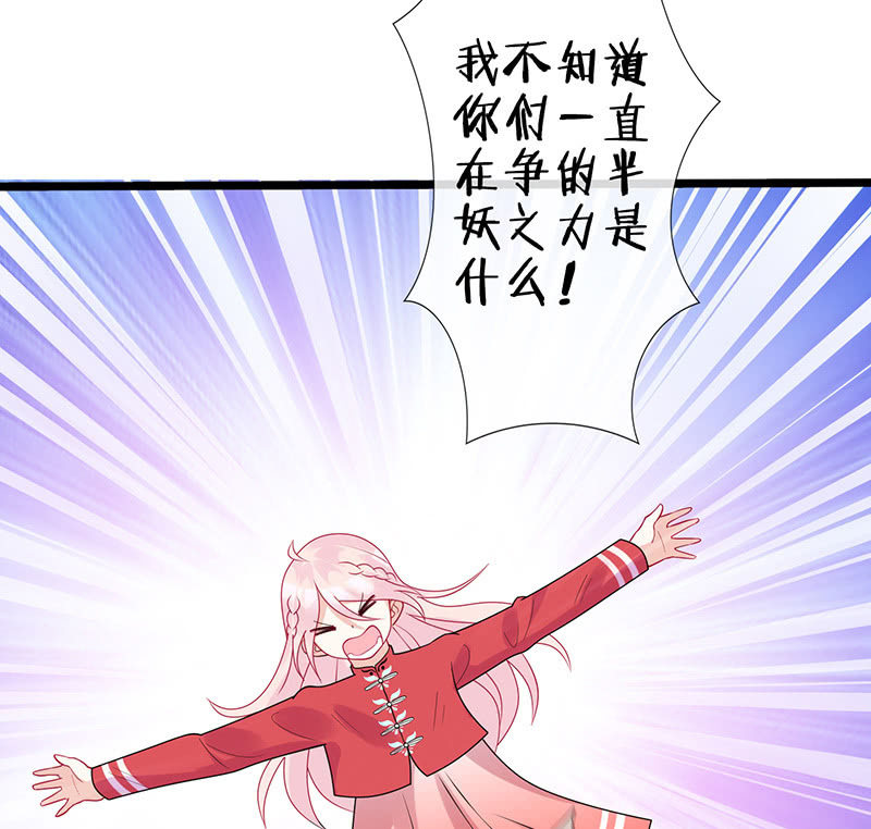 王牌天师小蛮妖 - 性感专线之美女你谁？(1/2) - 8