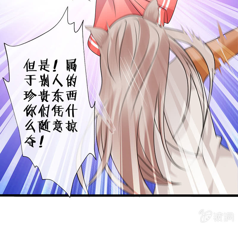 王牌天师小蛮妖 - 性感专线之美女你谁？(1/2) - 1