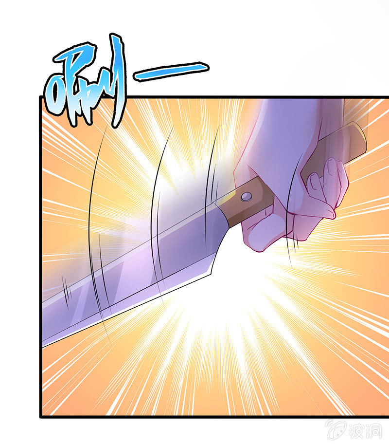 锦鲤的100种处理方法-第5话