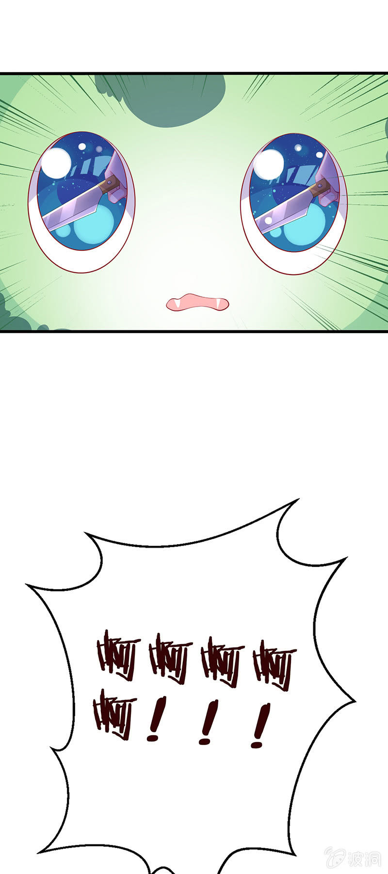 锦鲤的100种处理方法-第5话