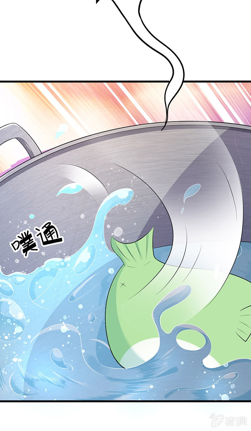 锦鲤的100种处理方法-第5话