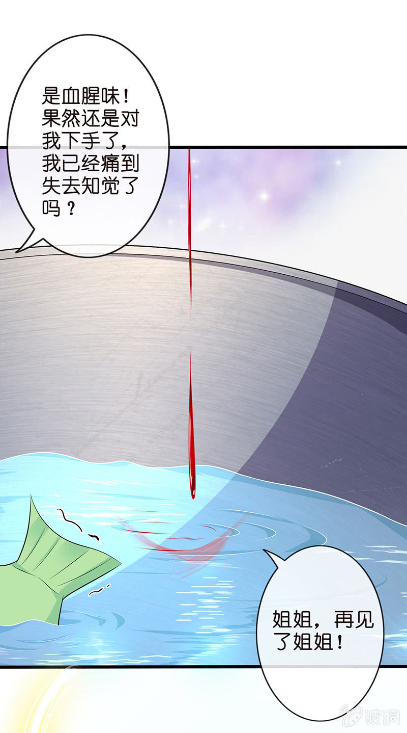 锦鲤的100种处理方法-第5话