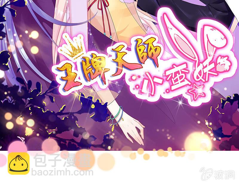 锦鲤的100种处理方法-第5话