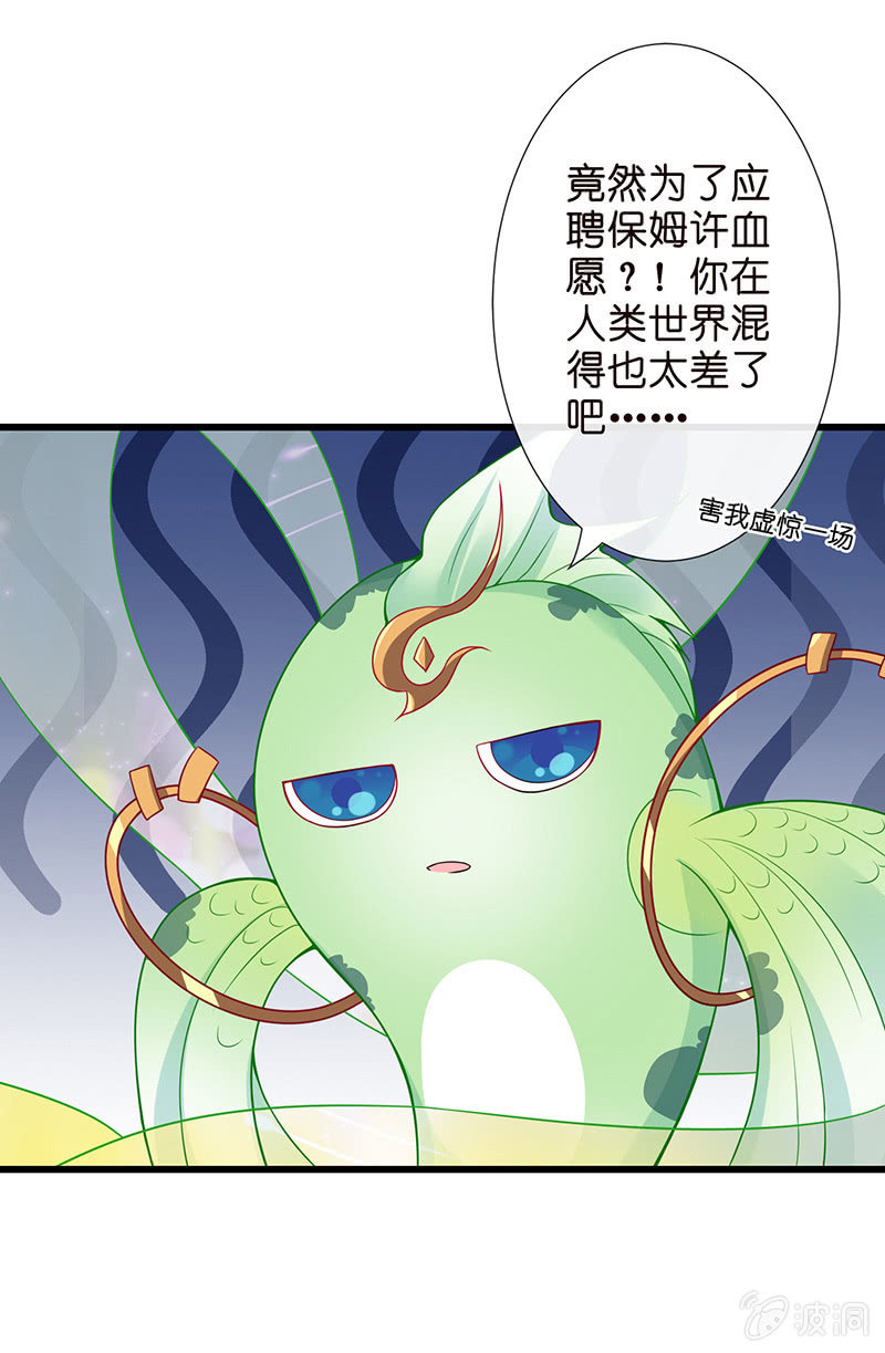 锦鲤的100种处理方法-第5话