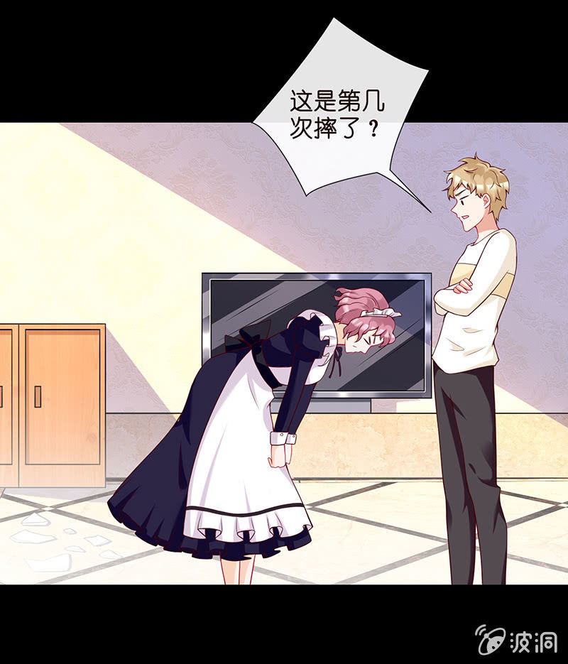 锦鲤的100种处理方法-第5话