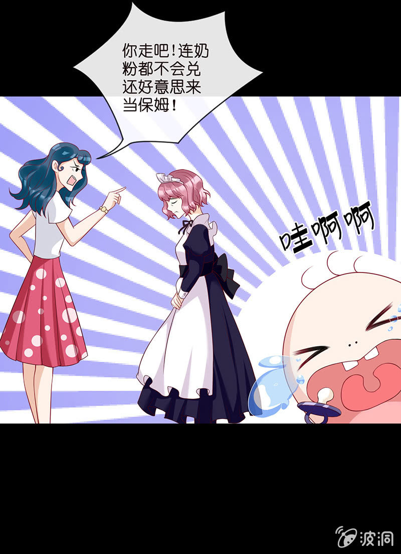 锦鲤的100种处理方法-第5话