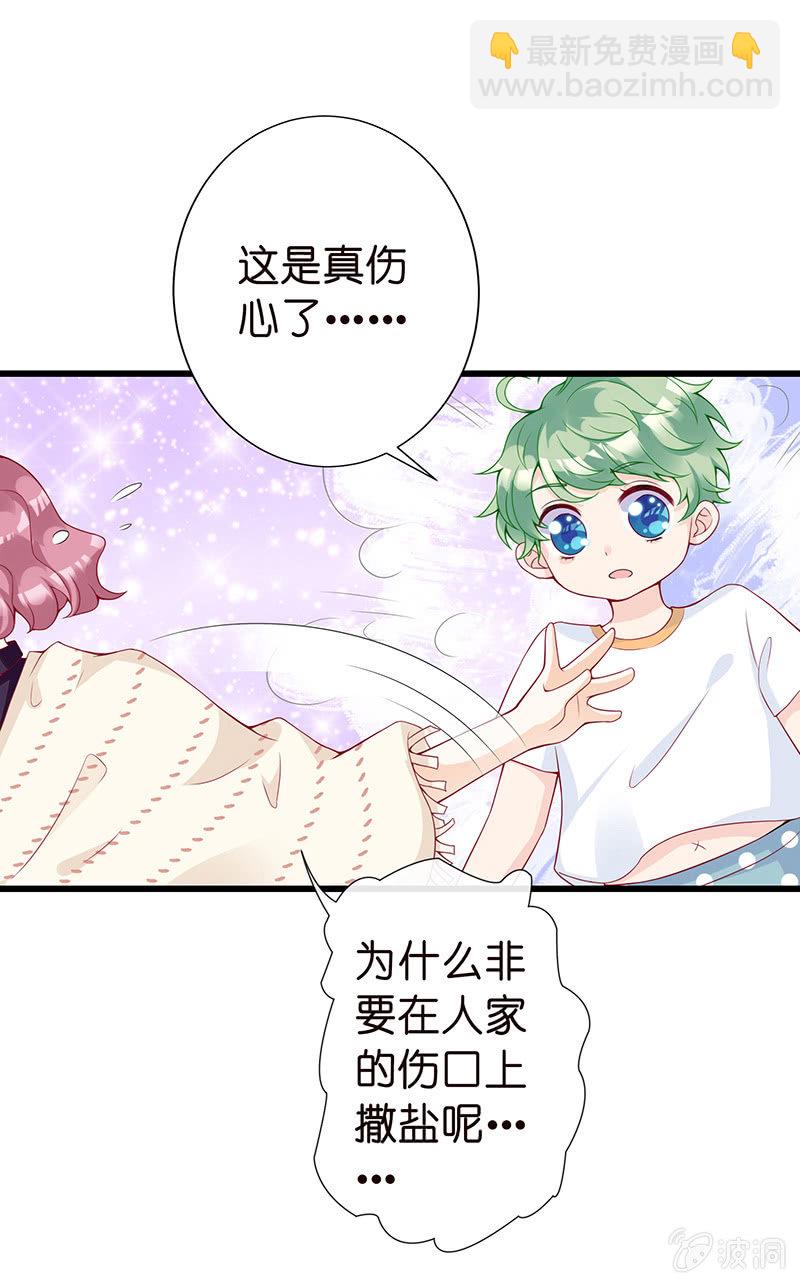 锦鲤的100种处理方法-第5话