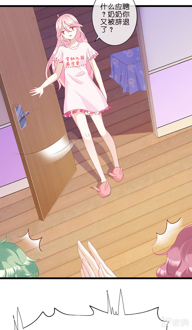 锦鲤的100种处理方法-第5话