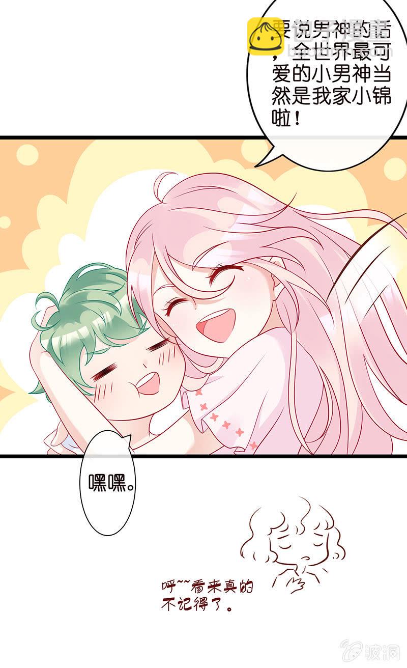 锦鲤的100种处理方法-第5话