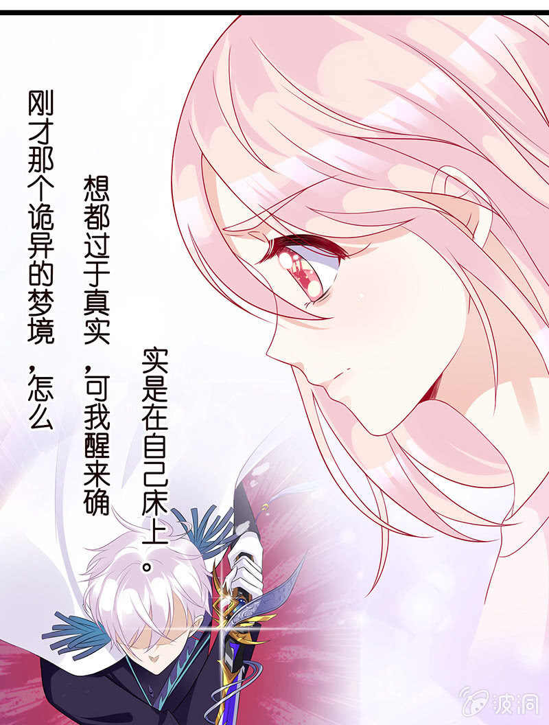 锦鲤的100种处理方法-第5话