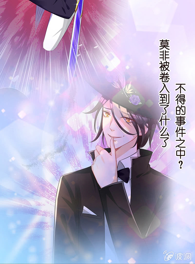 锦鲤的100种处理方法-第5话