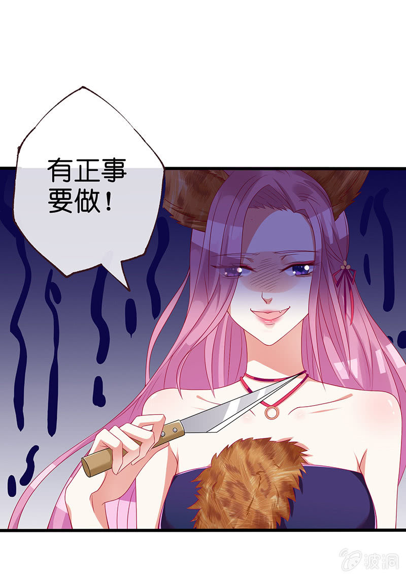 锦鲤的100种处理方法-第5话