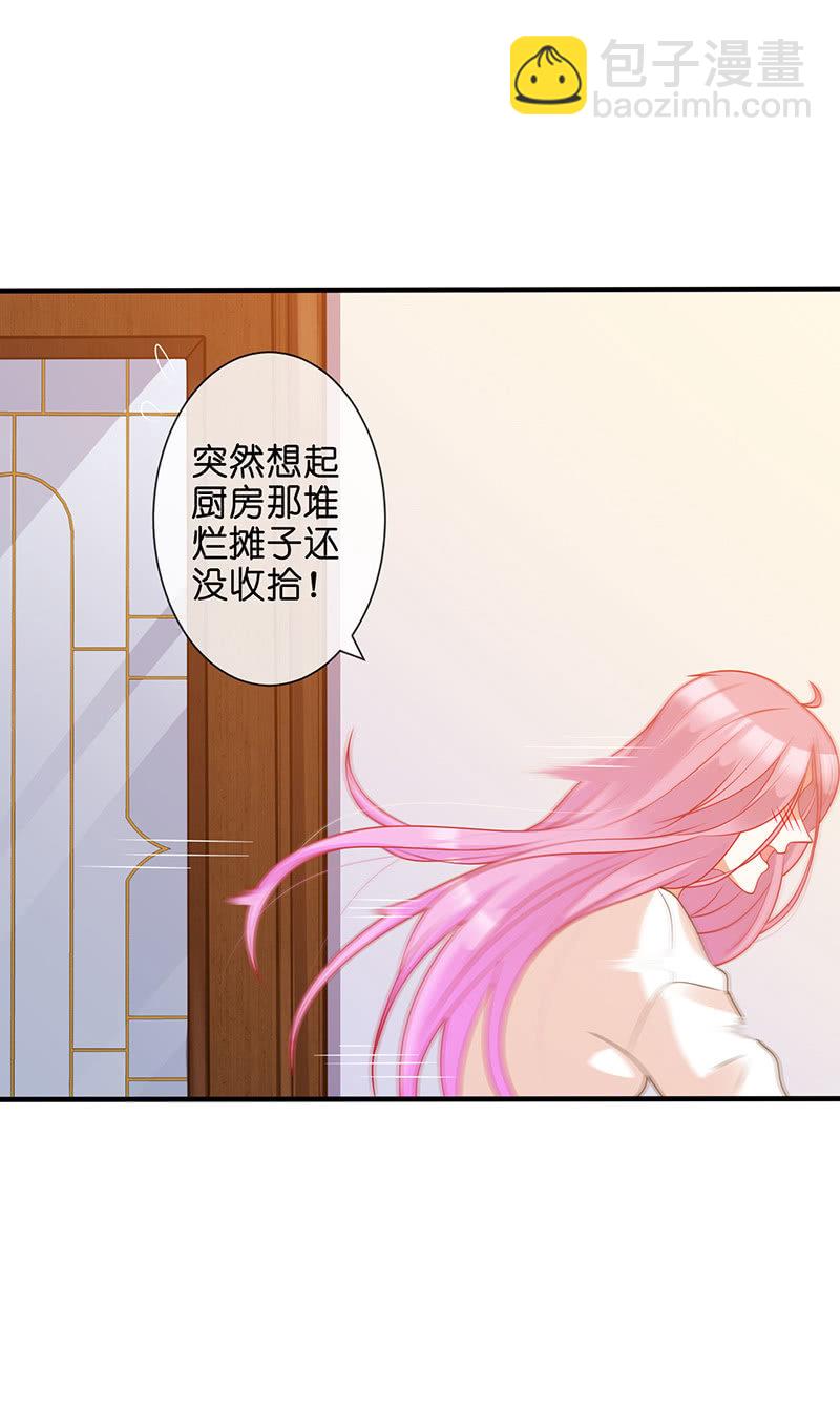 贴心小&ldquo;眠&rdquo;袄(1/2)-第41话