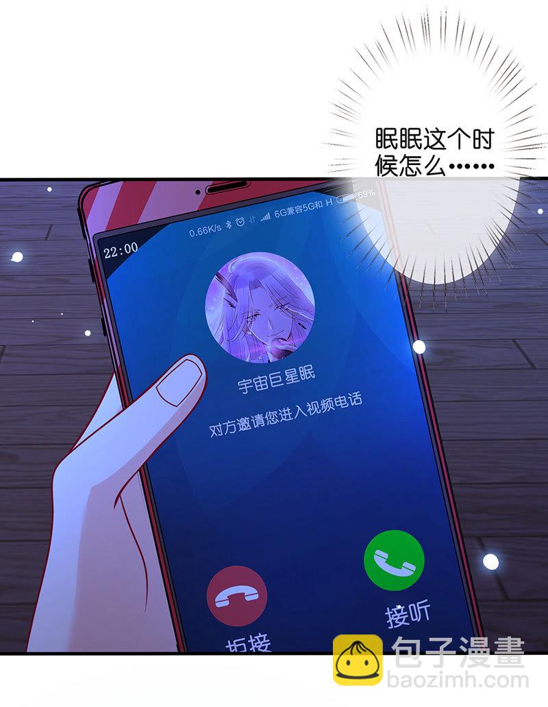 贴心小&ldquo;眠&rdquo;袄(1/2)-第41话