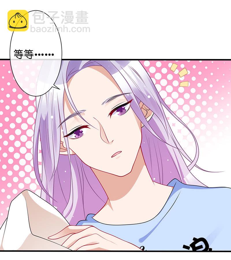 贴心小&ldquo;眠&rdquo;袄(1/2)-第41话