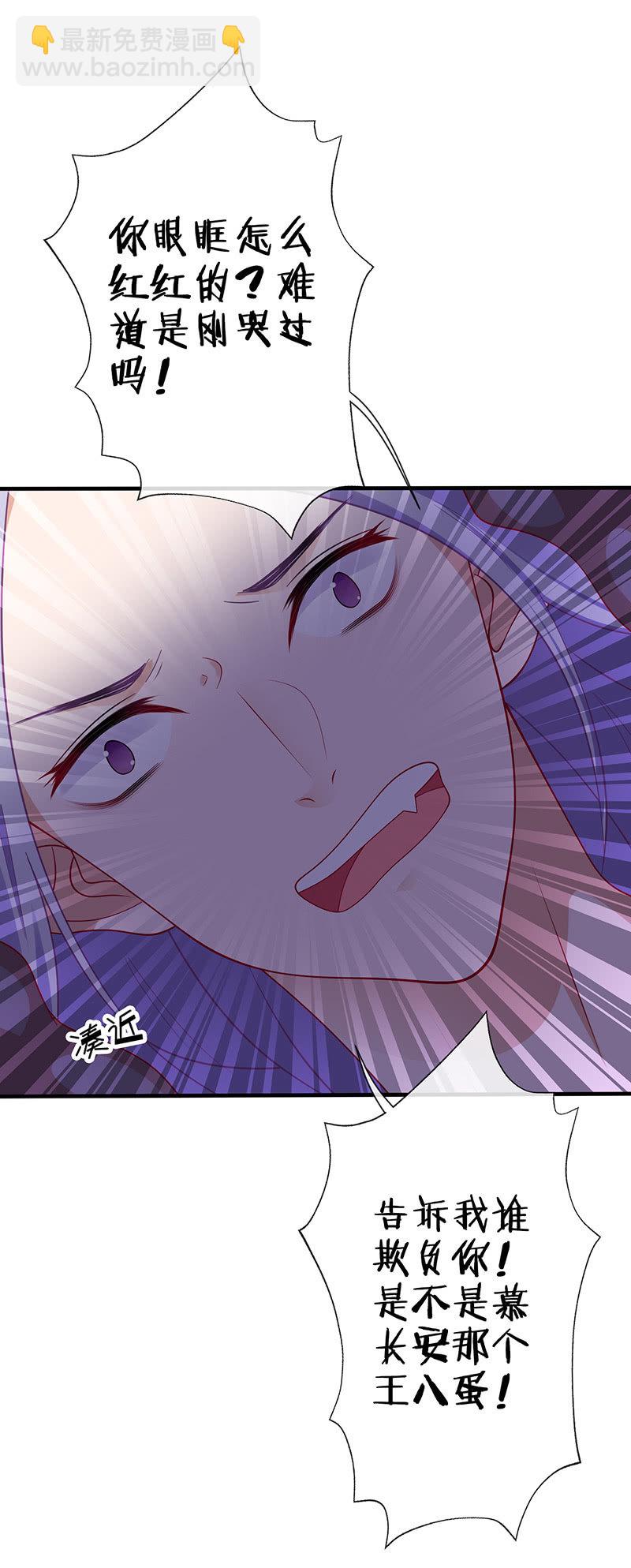 贴心小&ldquo;眠&rdquo;袄(1/2)-第41话