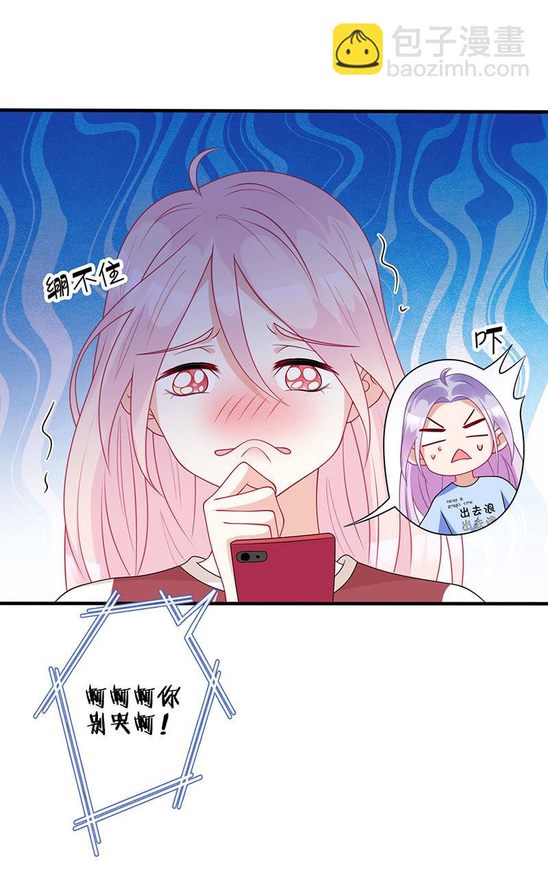 贴心小&ldquo;眠&rdquo;袄(1/2)-第41话