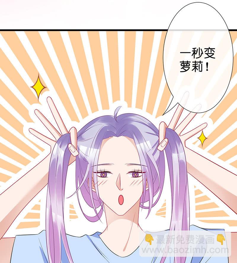 贴心小&ldquo;眠&rdquo;袄(1/2)-第41话