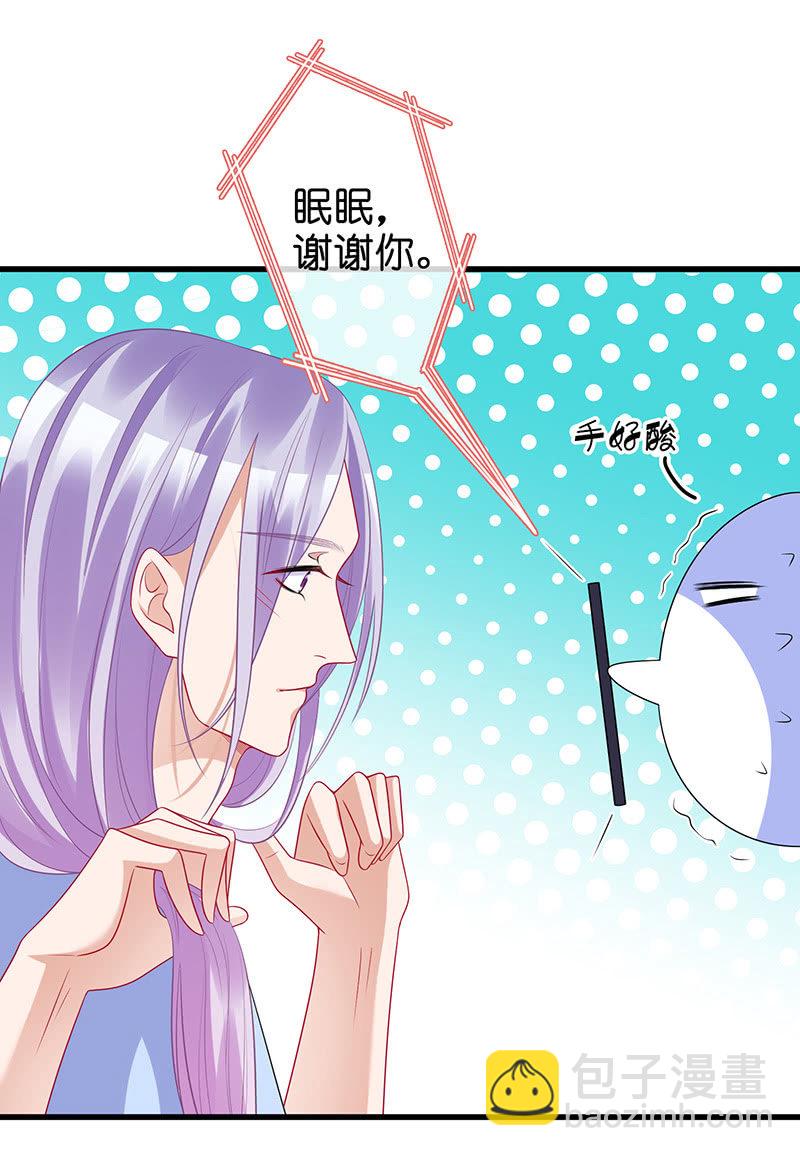 贴心小&ldquo;眠&rdquo;袄(1/2)-第41话