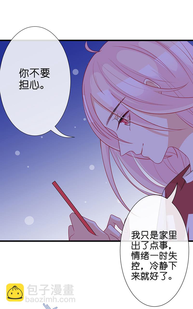 王牌天师小蛮妖 - 贴心小“眠”袄(1/2) - 4