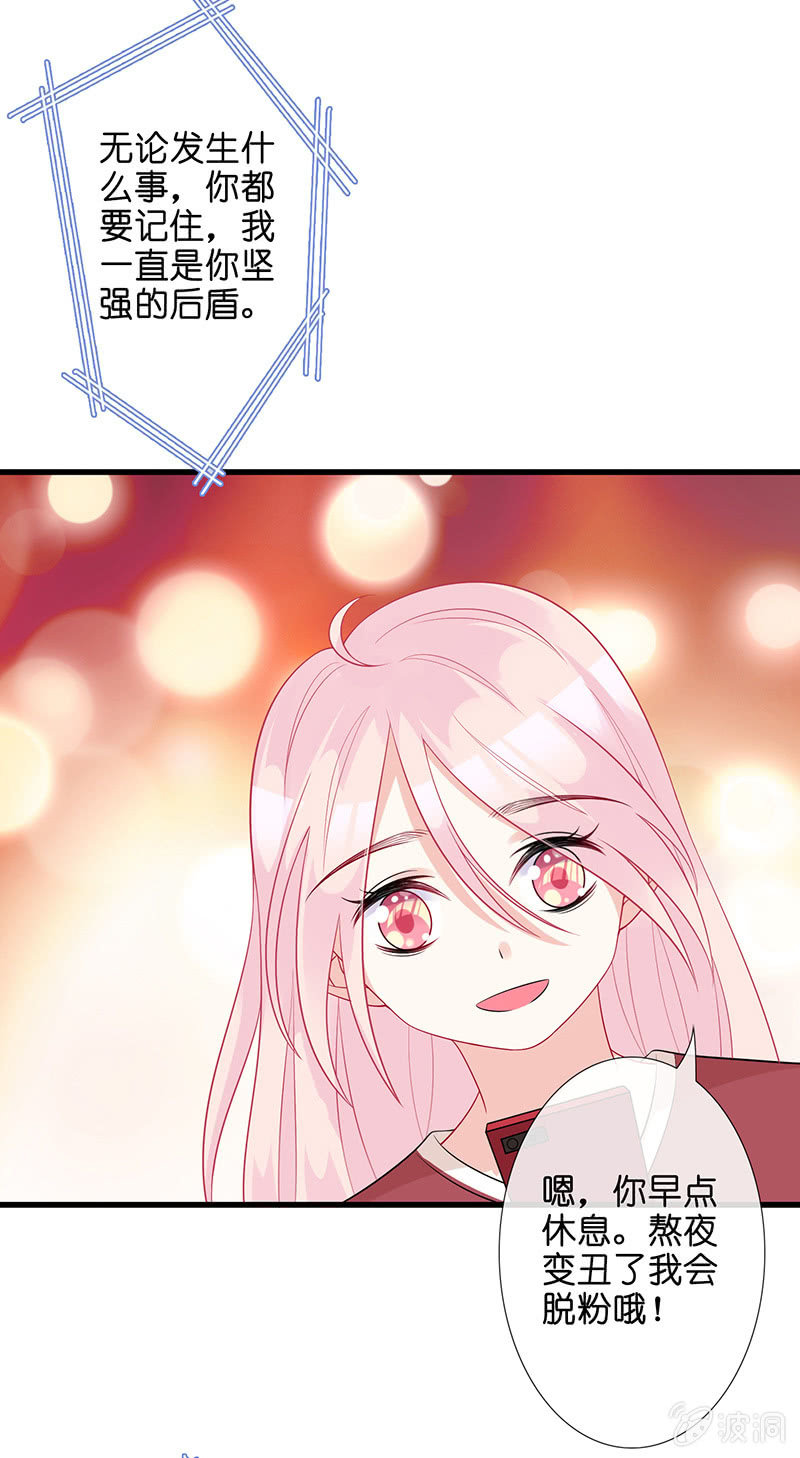 贴心小&ldquo;眠&rdquo;袄(1/2)-第41话