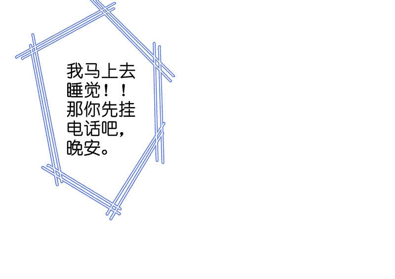 贴心小&ldquo;眠&rdquo;袄(1/2)-第41话