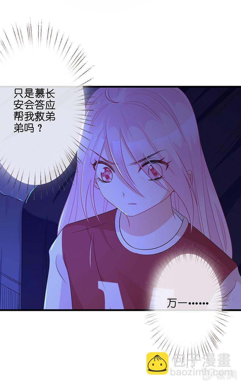 贴心小&ldquo;眠&rdquo;袄(1/2)-第41话