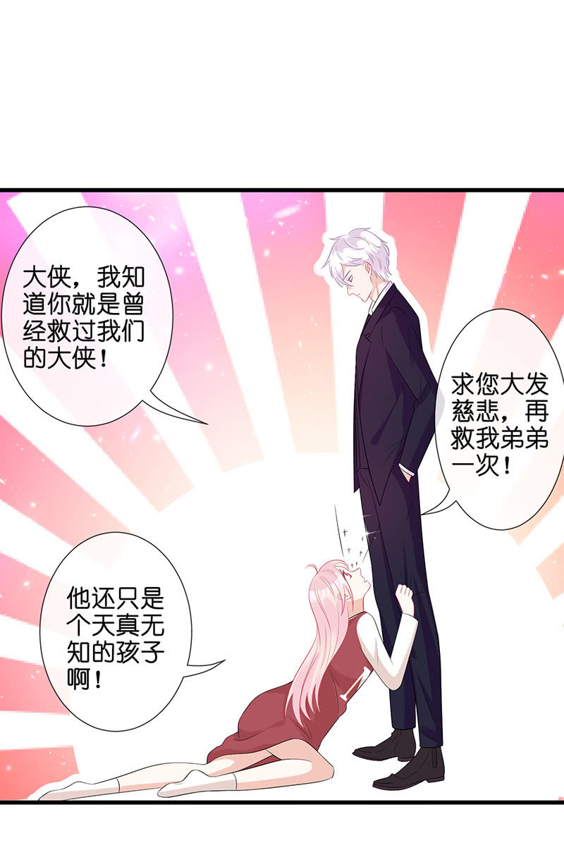 王牌天师小蛮妖 - 贴心小“眠”袄(1/2) - 2