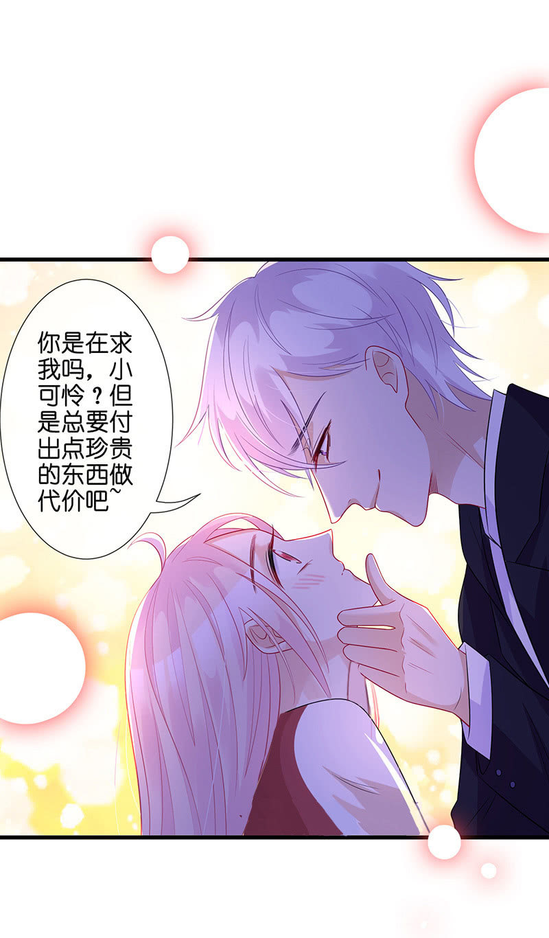 贴心小&ldquo;眠&rdquo;袄(1/2)-第41话