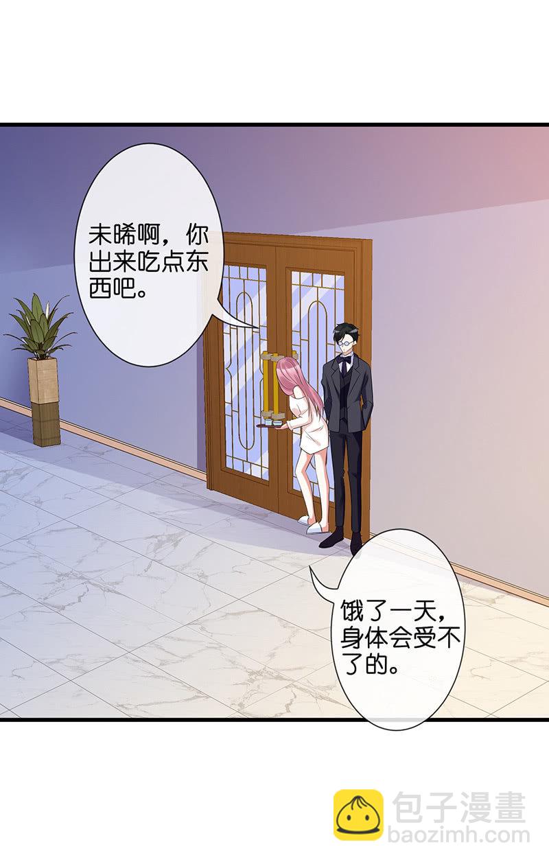 贴心小&ldquo;眠&rdquo;袄(1/2)-第41话