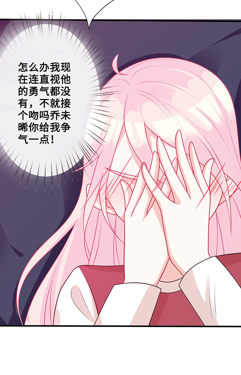 接吻狂魔慕长安(1/2)-第43话