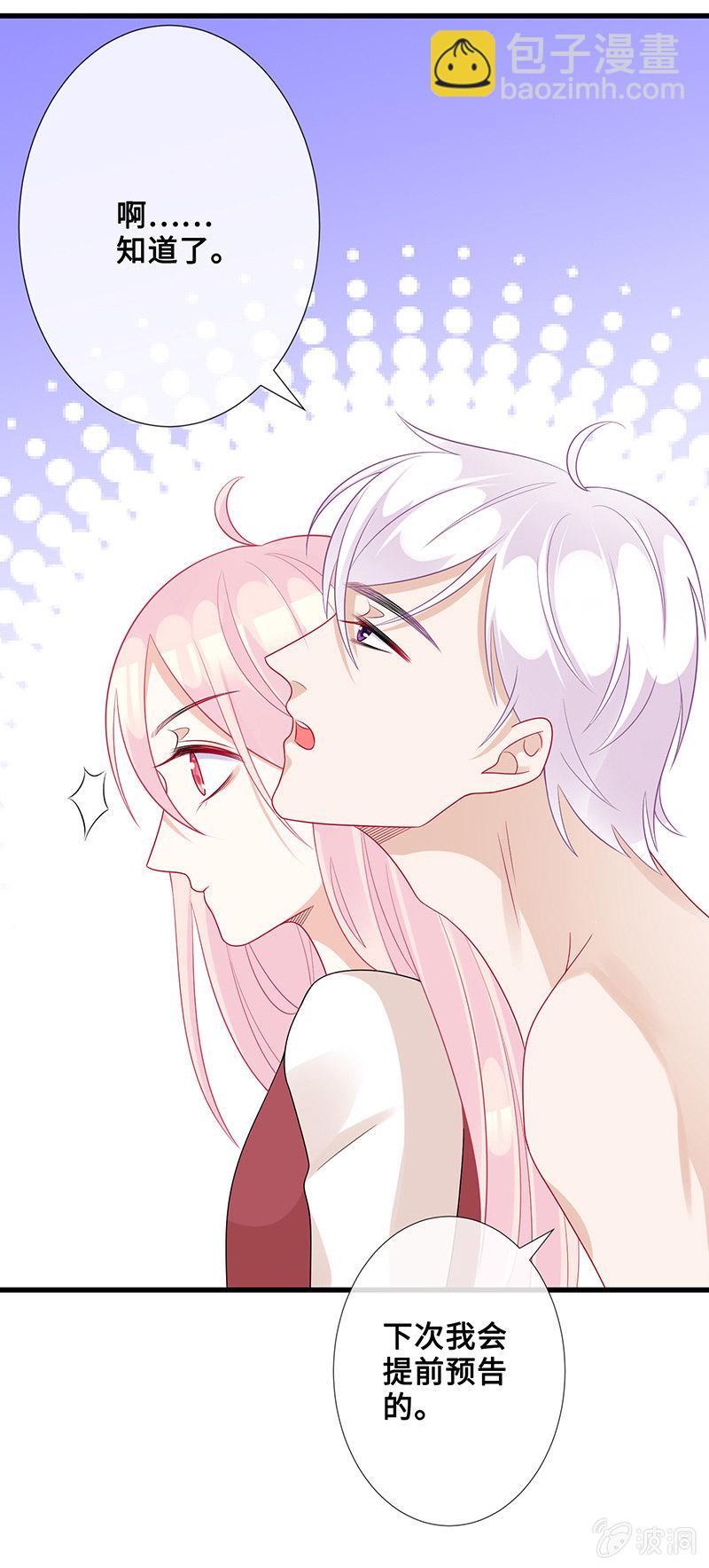 接吻狂魔慕长安(1/2)-第43话