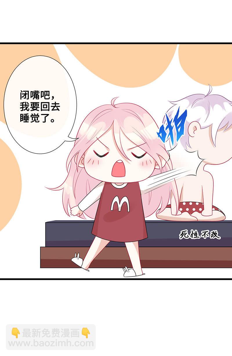 接吻狂魔慕长安(1/2)-第43话