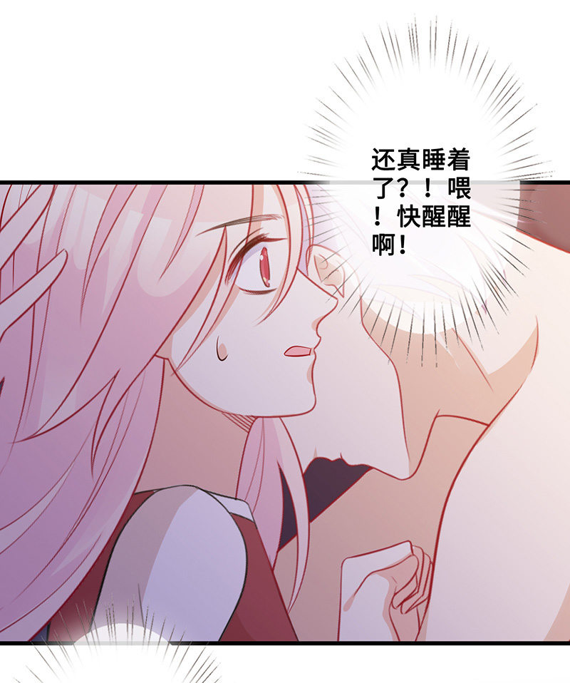 接吻狂魔慕长安(1/2)-第43话