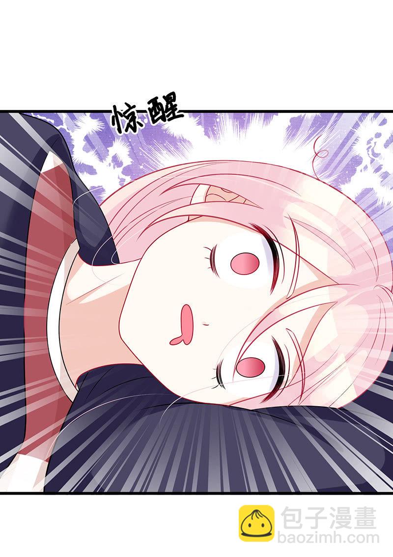 接吻狂魔慕长安(1/2)-第43话