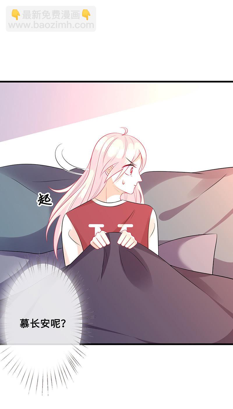 接吻狂魔慕长安(1/2)-第43话