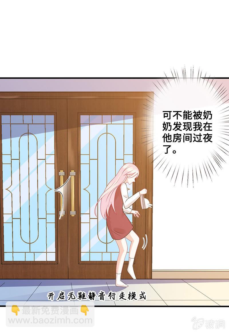 接吻狂魔慕长安(1/2)-第43话