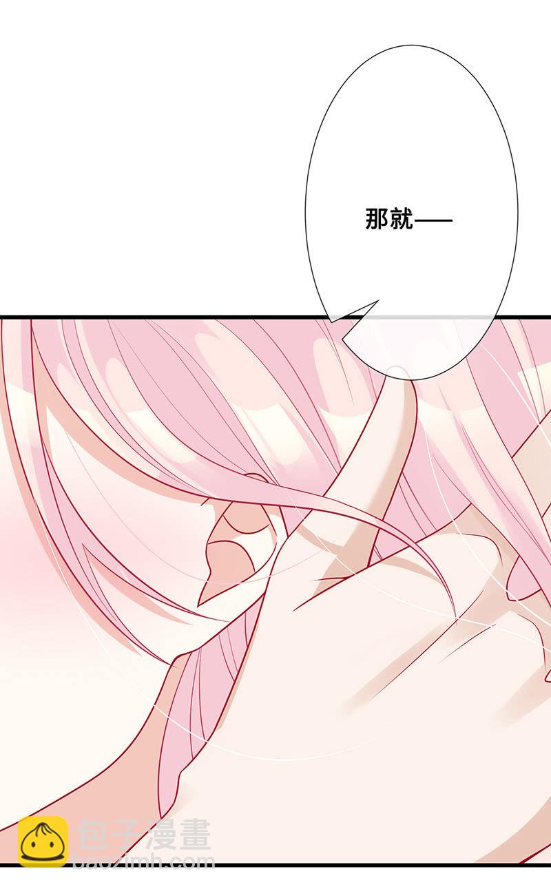 接吻狂魔慕长安(1/2)-第43话