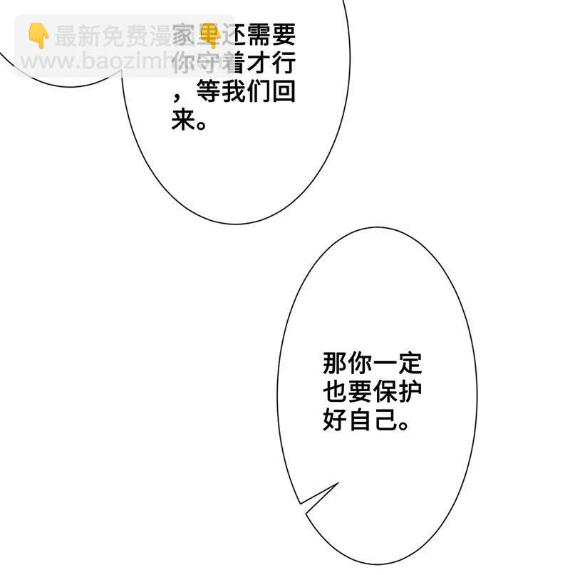 接吻狂魔慕长安(1/2)-第43话