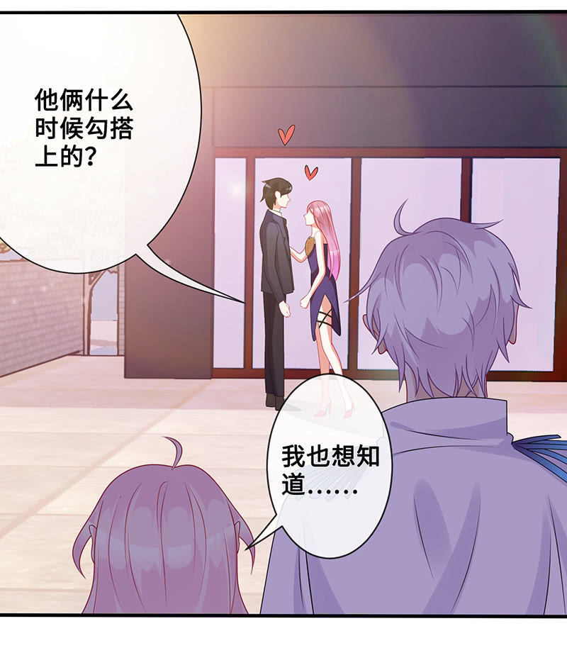 接吻狂魔慕长安(1/2)-第43话