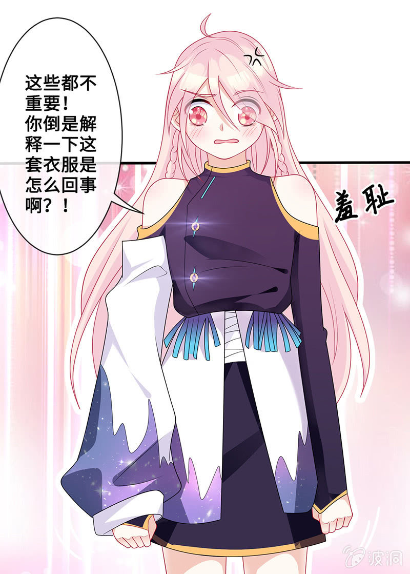 接吻狂魔慕长安(1/2)-第43话