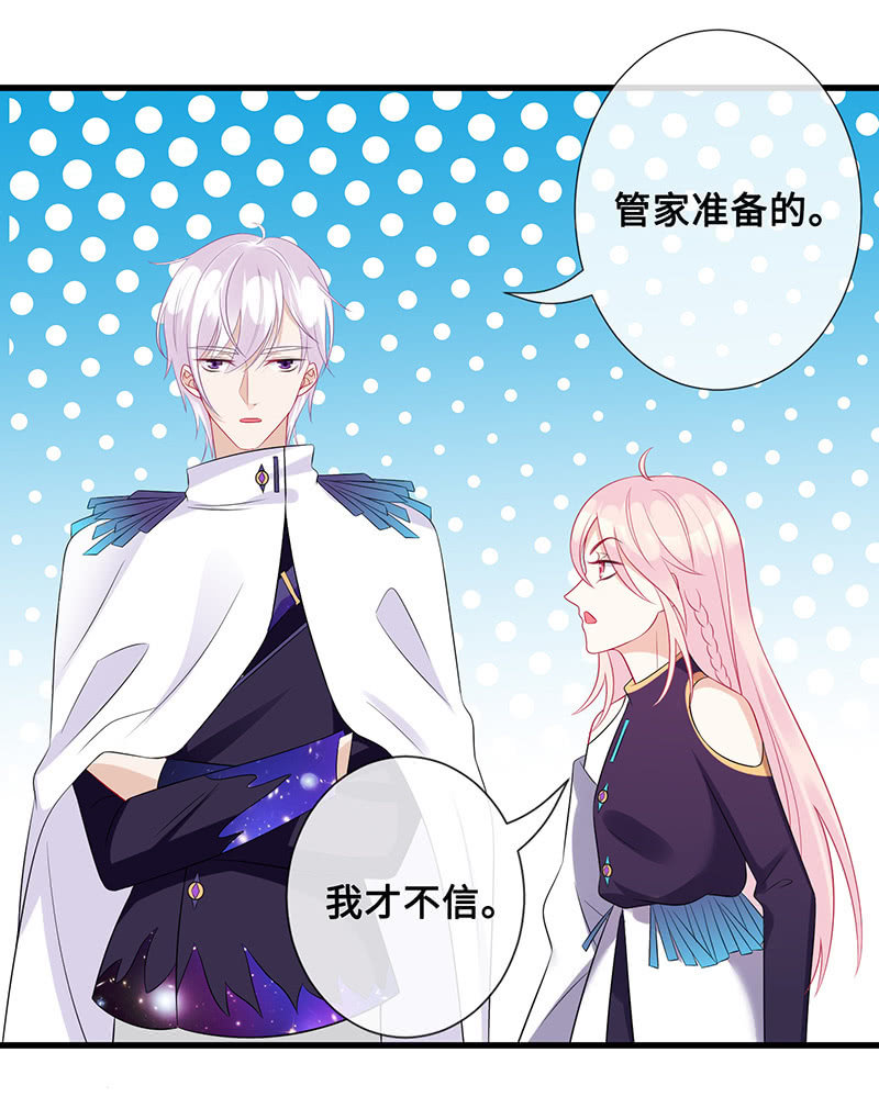 接吻狂魔慕长安(1/2)-第43话