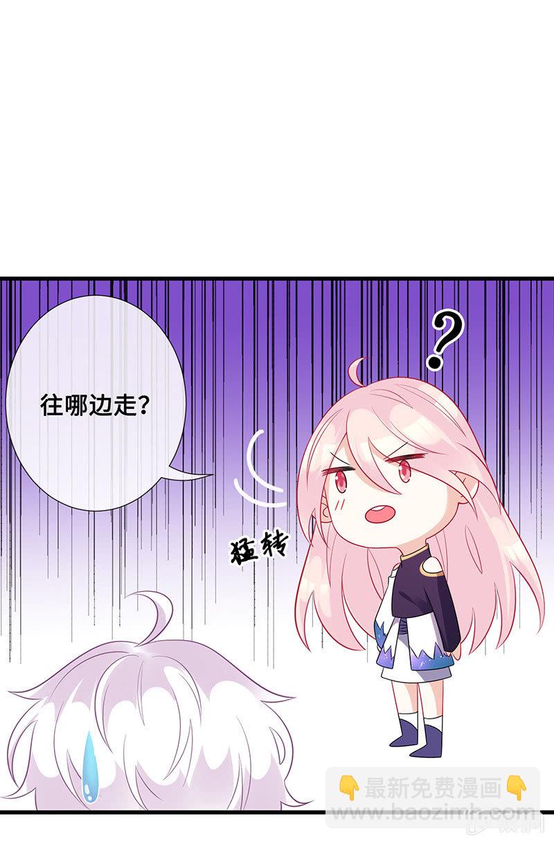 接吻狂魔慕长安(1/2)-第43话