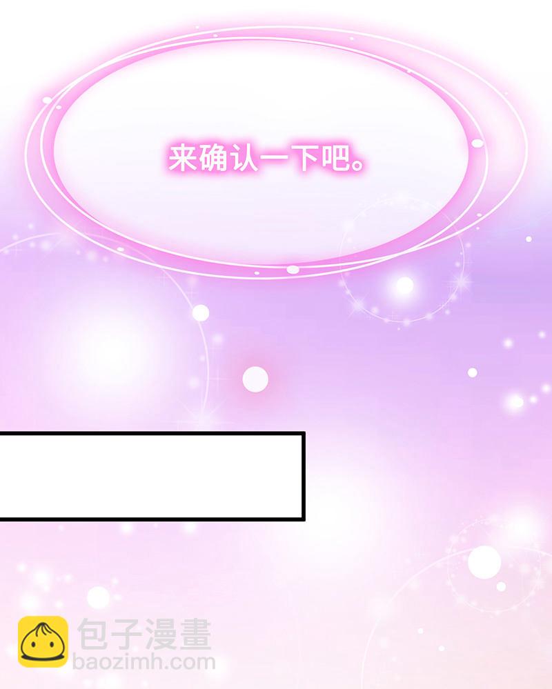 接吻狂魔慕长安(1/2)-第43话