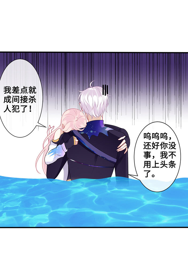 王牌天师小蛮妖 - 水中异象(1/2) - 4