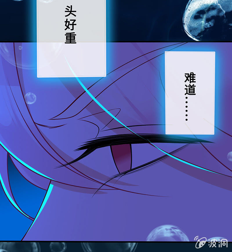 水中异象(1/2)-第45话