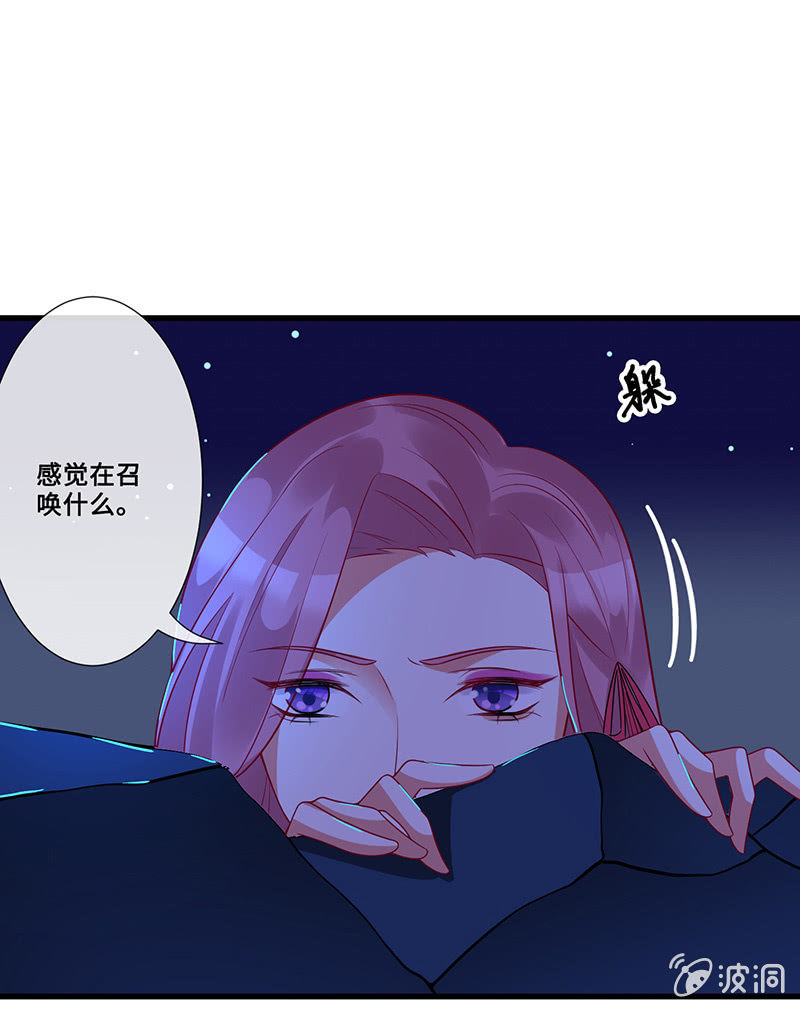 王牌天师小蛮妖 - 水中异象(1/2) - 1