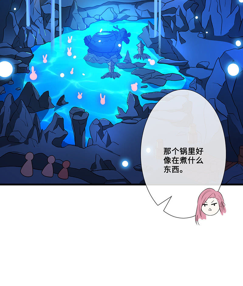 王牌天师小蛮妖 - 水中异象(1/2) - 4